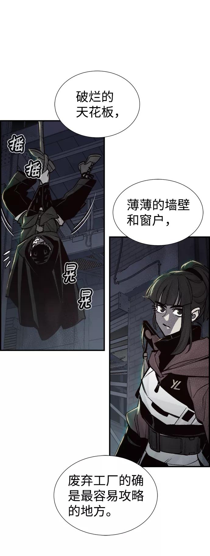 死灵法师：亡灵支配者 [第25话] 废弃工厂的买卖组织（3） 第3页