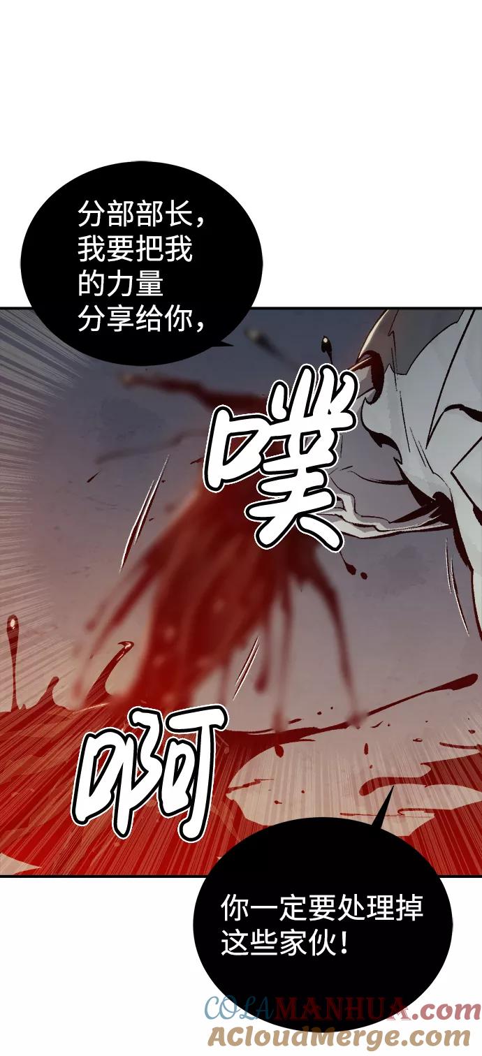 死灵法师：亡灵支配者 [第25话] 废弃工厂的买卖组织（3） 第7页