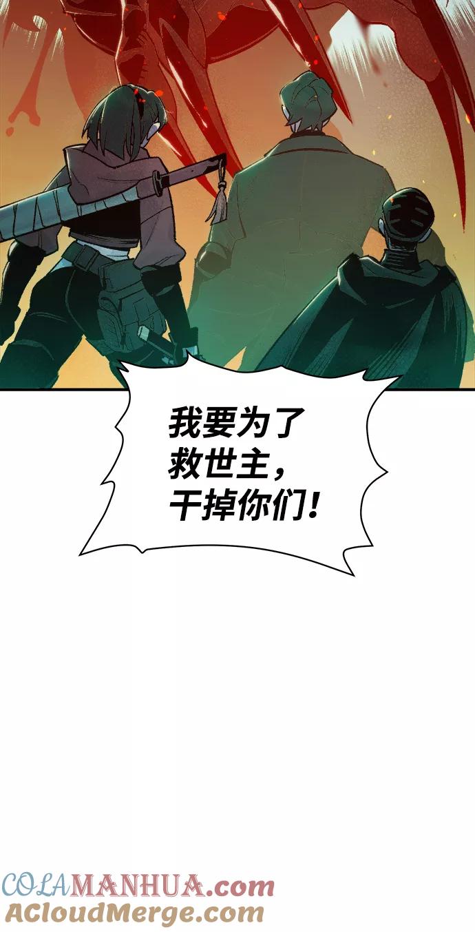 死灵法师：亡灵支配者 [第25话] 废弃工厂的买卖组织（3） 第10页