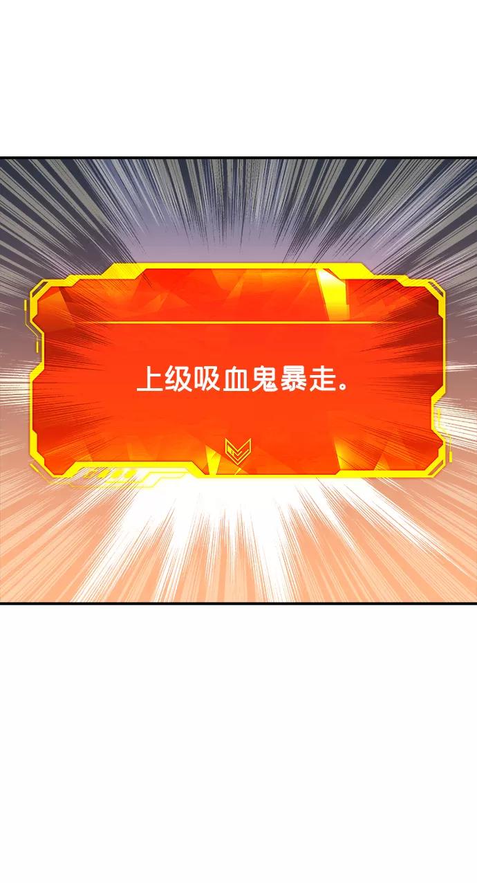 死灵法师：亡灵支配者 [第25话] 废弃工厂的买卖组织（3） 第12页