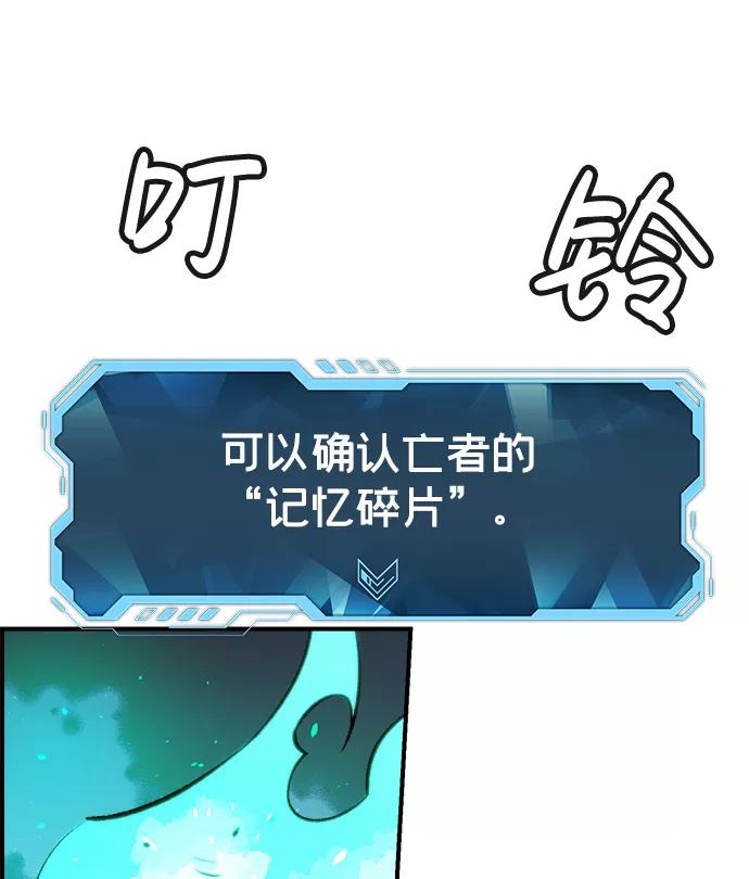 死灵法师：亡灵支配者 [第25话] 废弃工厂的买卖组织（3） 第59页