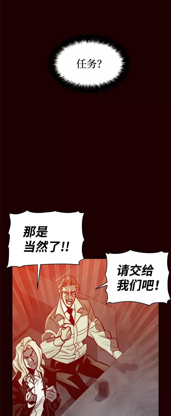 死灵法师：亡灵支配者 [第25话] 废弃工厂的买卖组织（3） 第80页