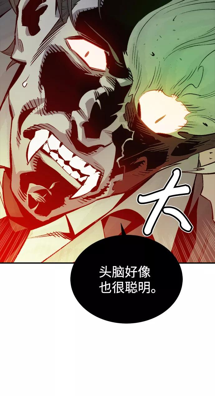 死灵法师：亡灵支配者 [第25话] 废弃工厂的买卖组织（3） 第6页