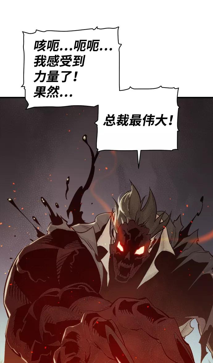 死灵法师：亡灵支配者 [第25话] 废弃工厂的买卖组织（3） 第9页