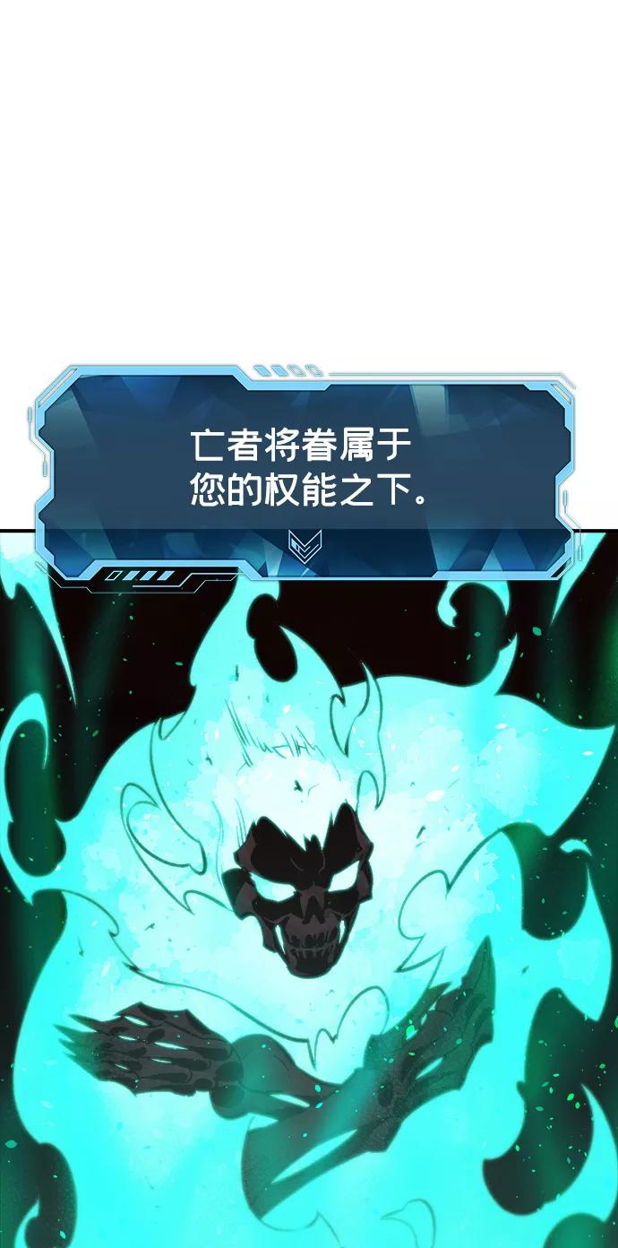 死灵法师：亡灵支配者 [第25话] 废弃工厂的买卖组织（3） 第57页