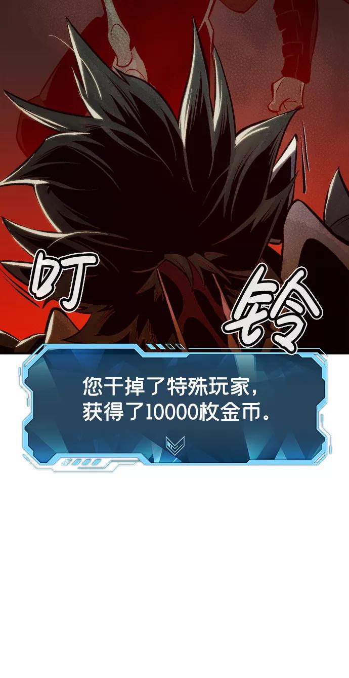 死灵法师：亡灵支配者 [第25话] 废弃工厂的买卖组织（3） 第53页