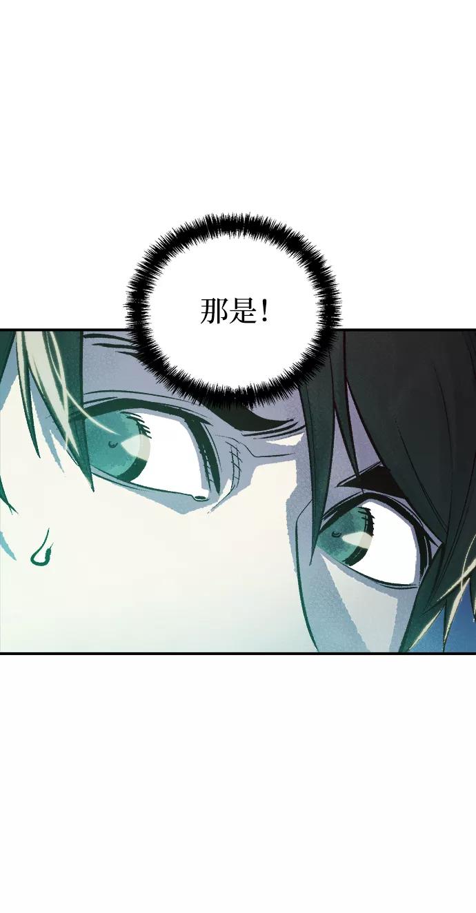 死灵法师：亡灵支配者 [第25话] 废弃工厂的买卖组织（3） 第42页