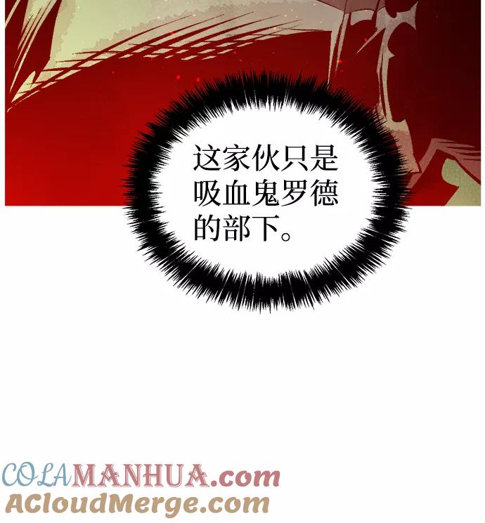 死灵法师：亡灵支配者 [第25话] 废弃工厂的买卖组织（3） 第40页