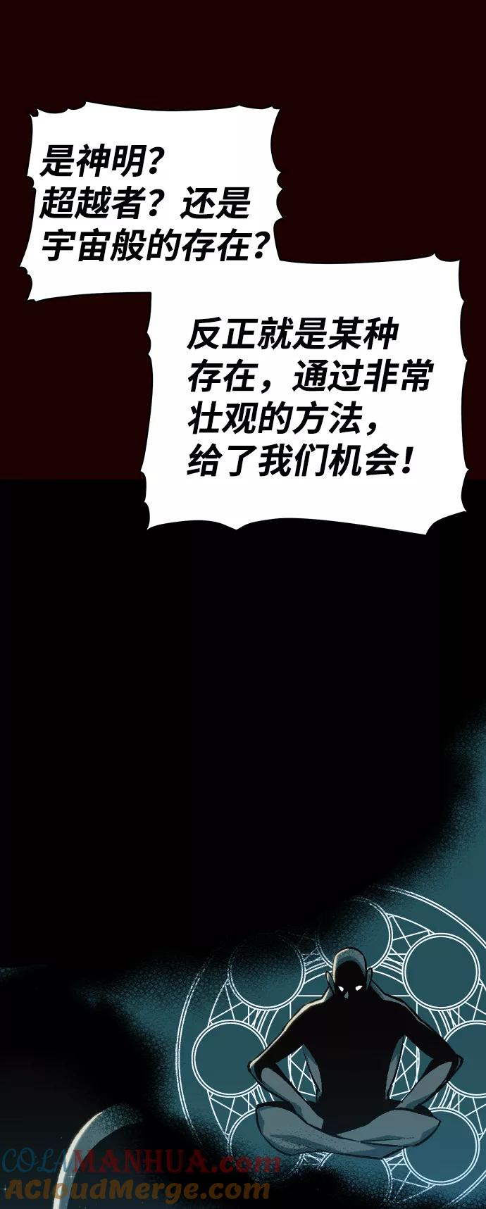 死灵法师：亡灵支配者 [第25话] 废弃工厂的买卖组织（3） 第73页