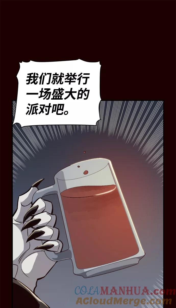 死灵法师：亡灵支配者 [第25话] 废弃工厂的买卖组织（3） 第85页