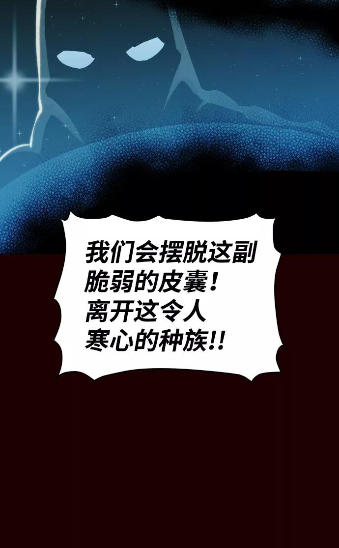 死灵法师：亡灵支配者 [第25话] 废弃工厂的买卖组织（3） 第74页