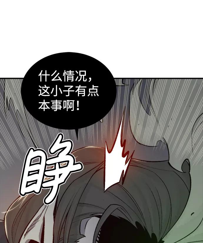 死灵法师：亡灵支配者 [第25话] 废弃工厂的买卖组织（3） 第5页