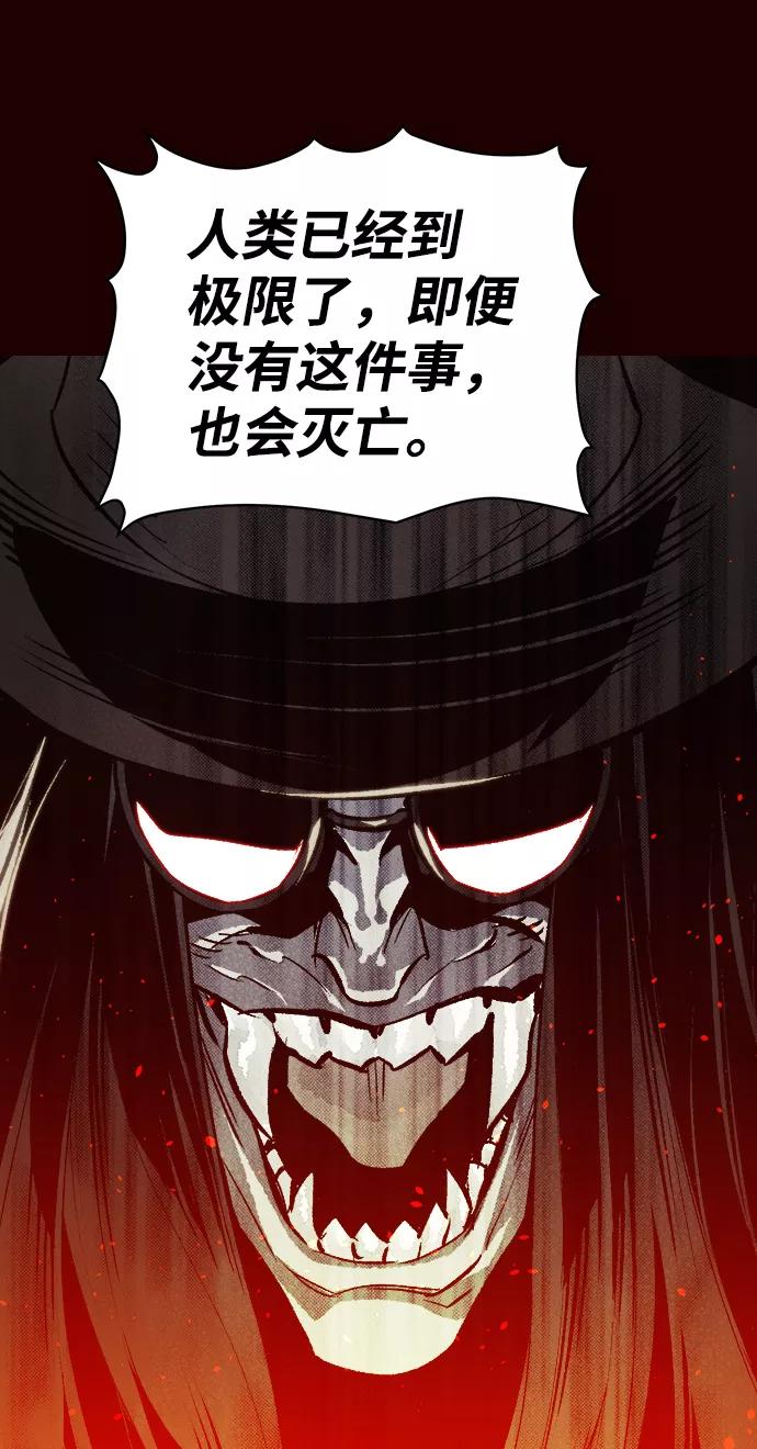 死灵法师：亡灵支配者 [第25话] 废弃工厂的买卖组织（3） 第75页