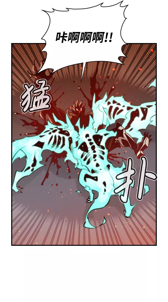 死灵法师：亡灵支配者 [第25话] 废弃工厂的买卖组织（3） 第50页