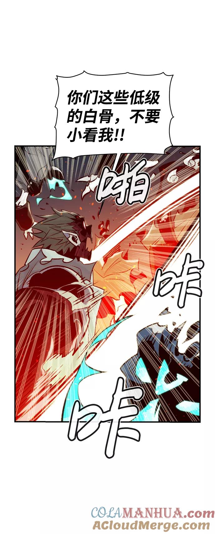 死灵法师：亡灵支配者 [第25话] 废弃工厂的买卖组织（3） 第34页