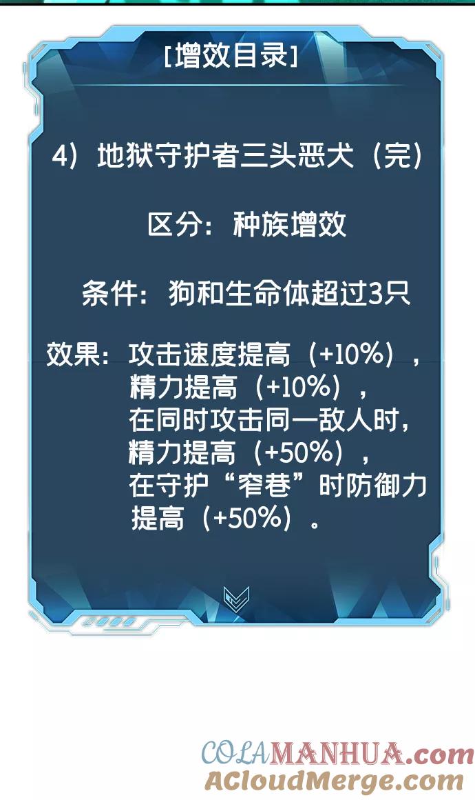 死灵法师：亡灵支配者 [第25话] 废弃工厂的买卖组织（3） 第46页