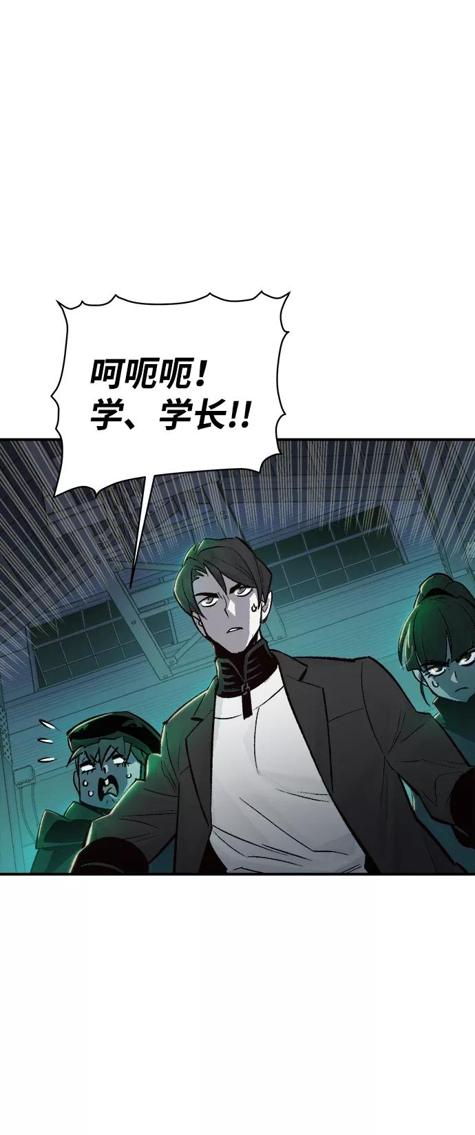 死灵法师：亡灵支配者 [第25话] 废弃工厂的买卖组织（3） 第8页