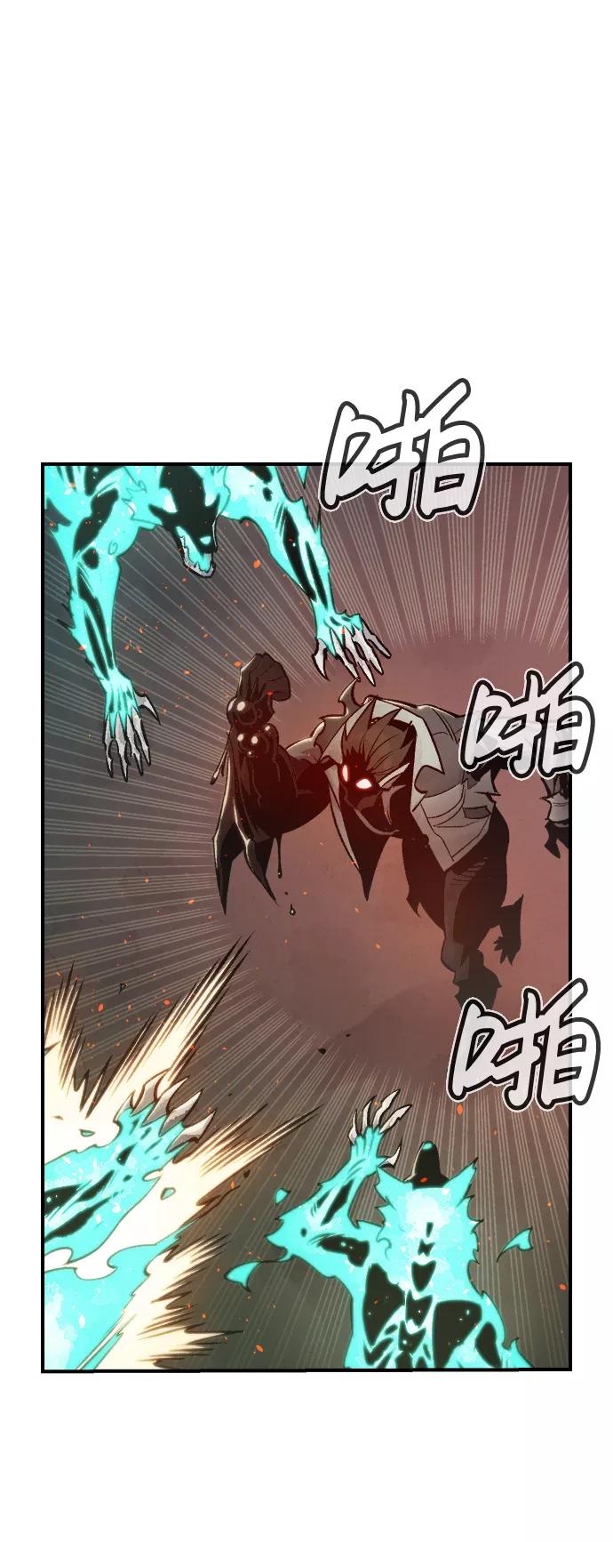 死灵法师：亡灵支配者 [第25话] 废弃工厂的买卖组织（3） 第24页