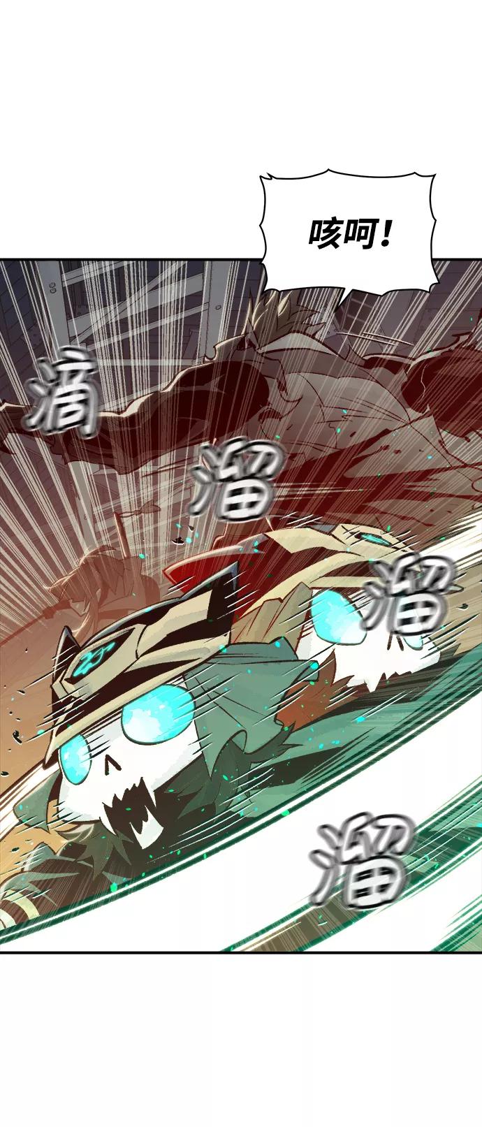 死灵法师：亡灵支配者 [第25话] 废弃工厂的买卖组织（3） 第32页