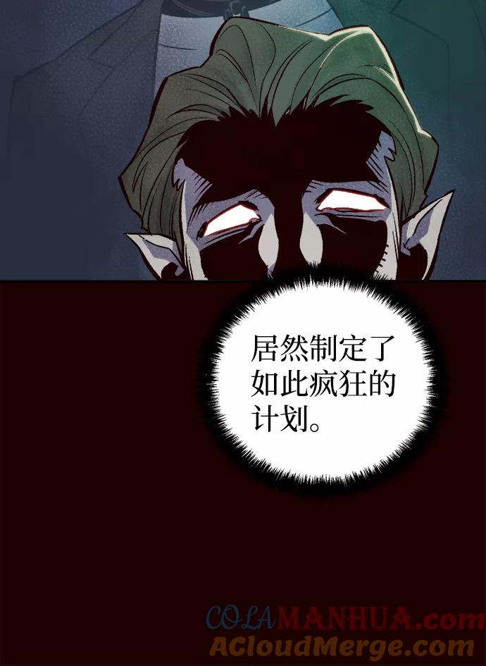 死灵法师：亡灵支配者 [第25话] 废弃工厂的买卖组织（3） 第91页