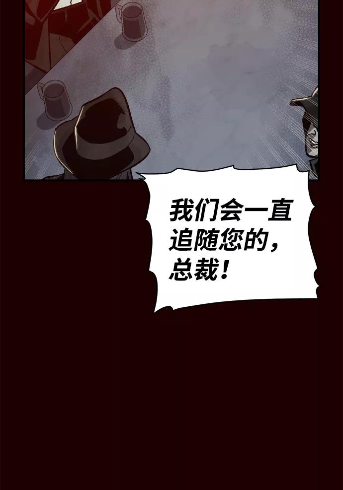 死灵法师：亡灵支配者 [第25话] 废弃工厂的买卖组织（3） 第81页