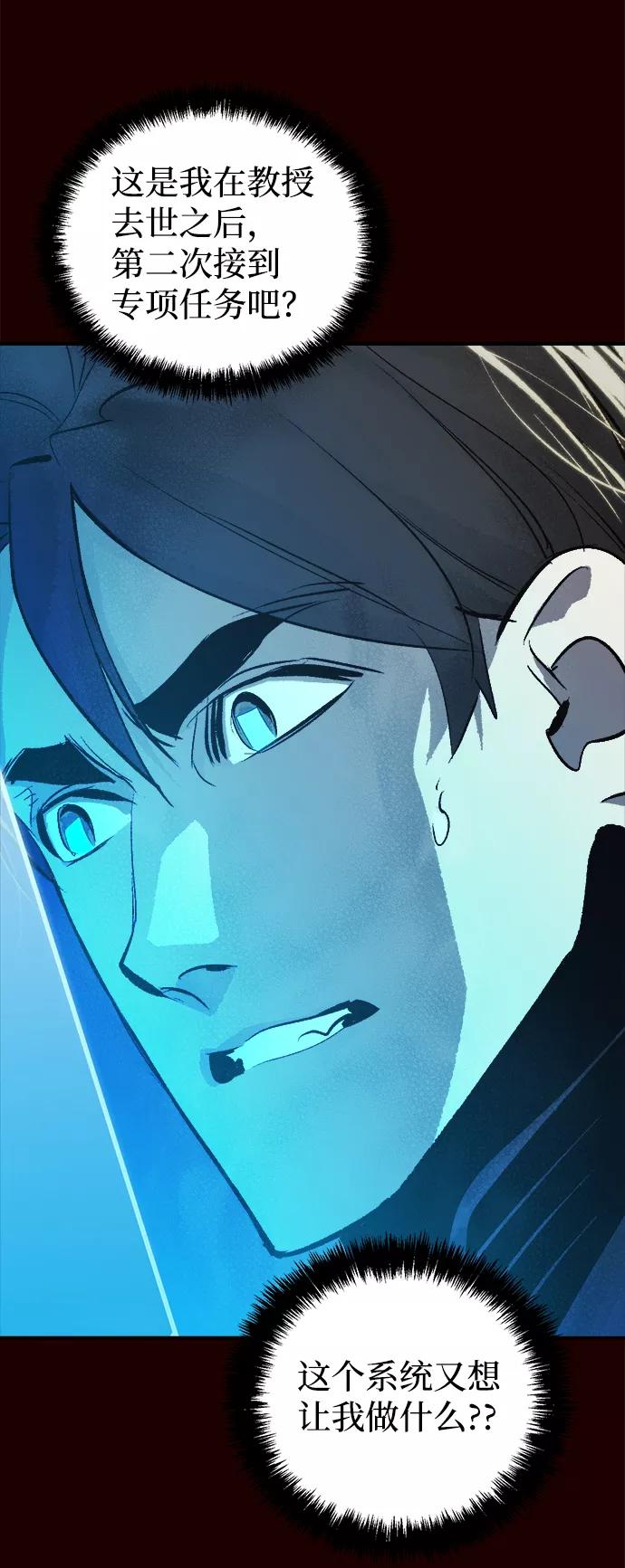 死灵法师：亡灵支配者 [第25话] 废弃工厂的买卖组织（3） 第95页