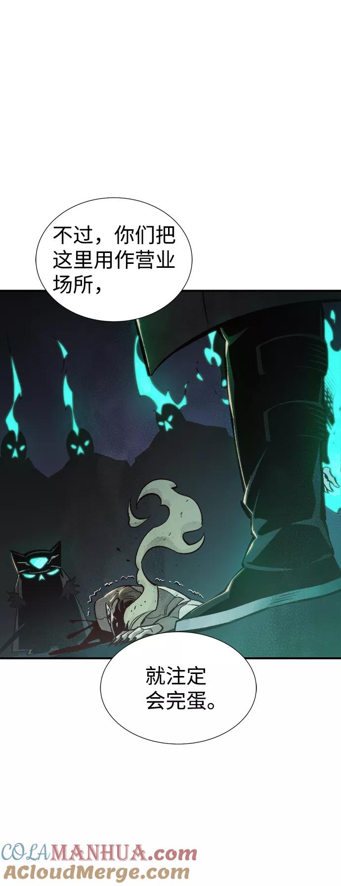 死灵法师：亡灵支配者 [第25话] 废弃工厂的买卖组织（3） 第4页