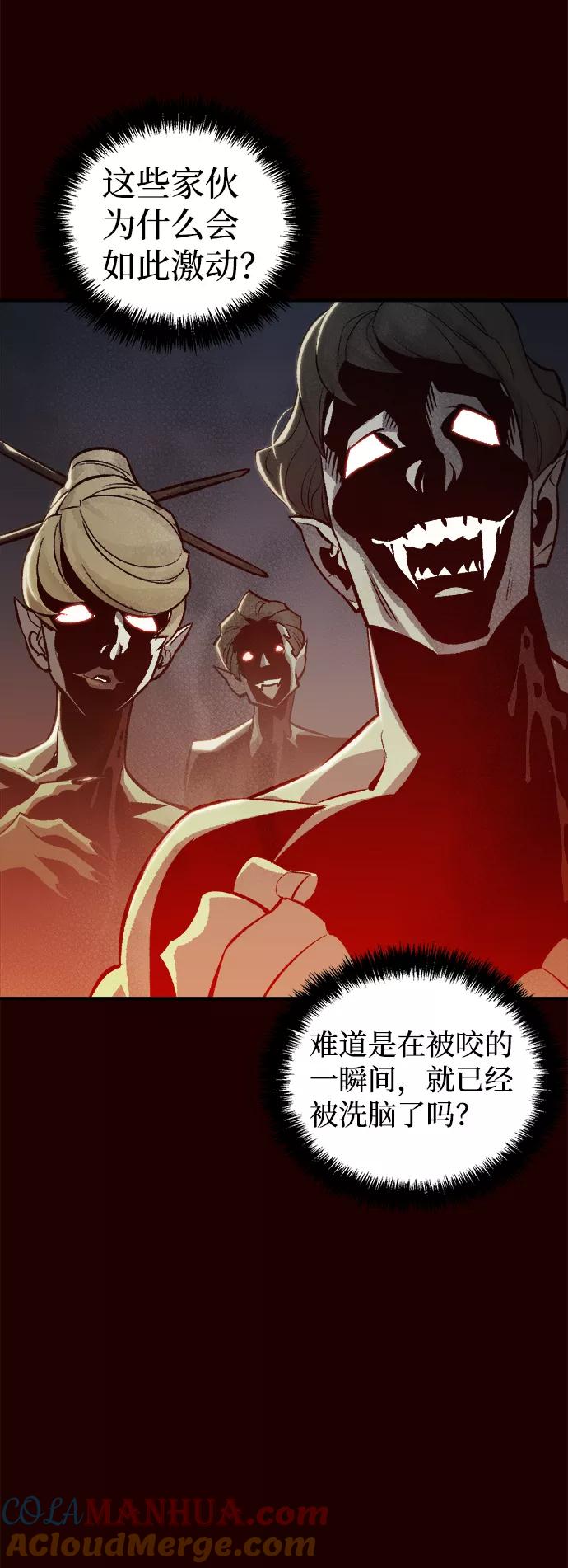 死灵法师：亡灵支配者 [第25话] 废弃工厂的买卖组织（3） 第82页