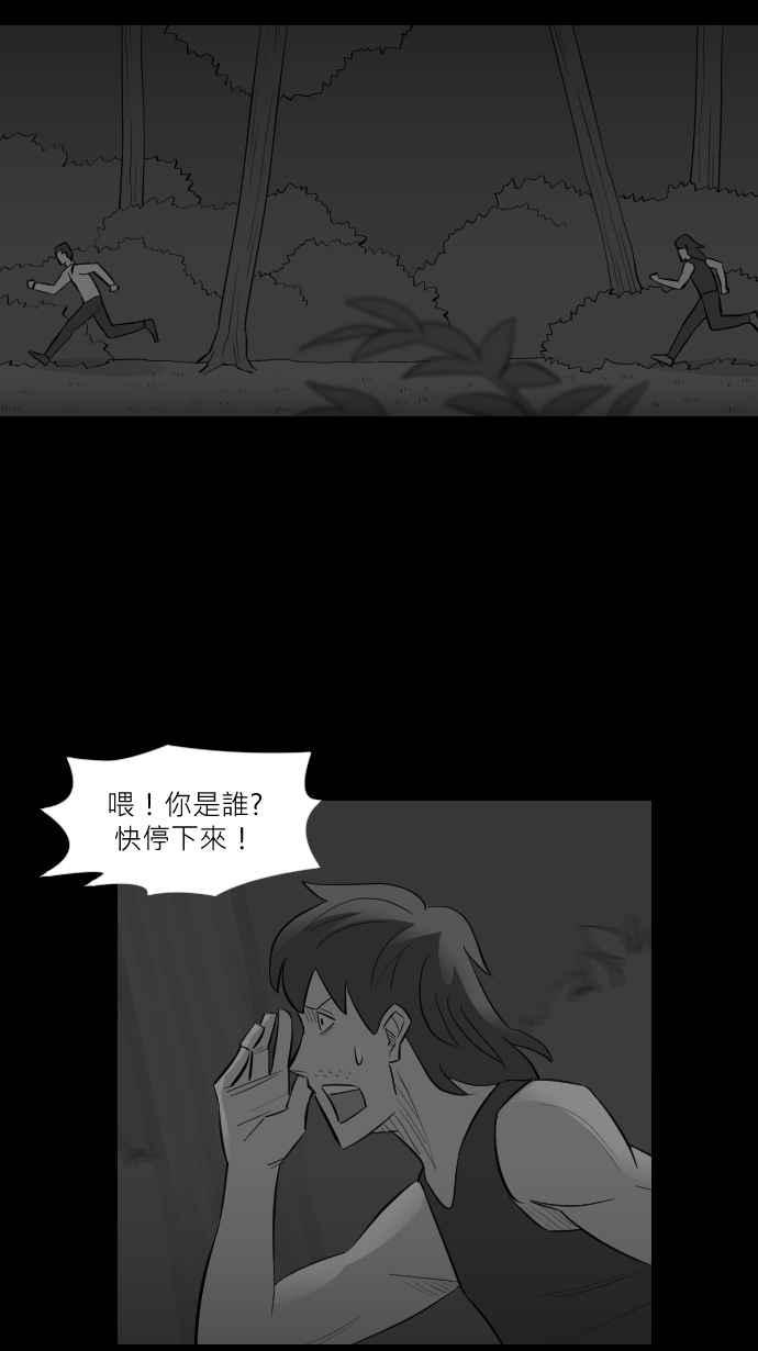 黑盒子 [第265话] MAYDAY(2) 第32页