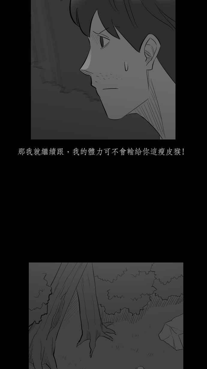 黑盒子 [第265话] MAYDAY(2) 第34页