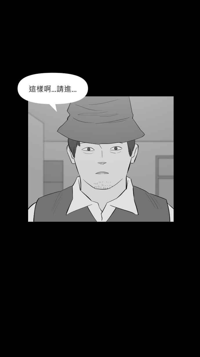 黑盒子 [第265话] MAYDAY(2) 第12页