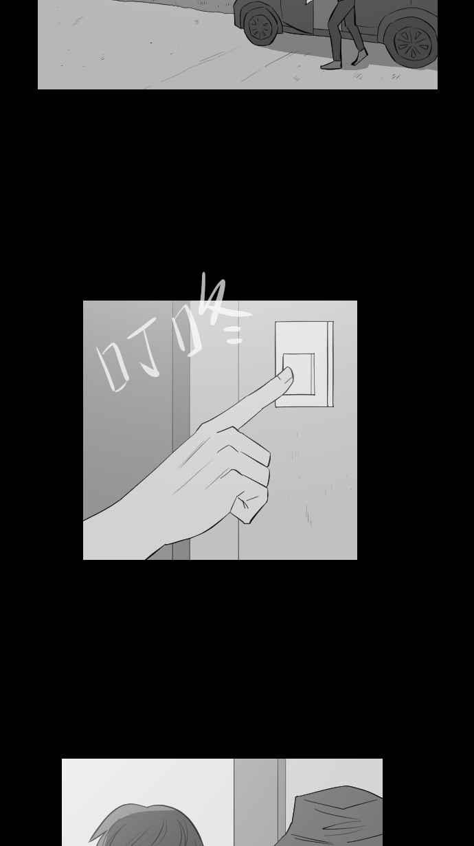 黑盒子 [第265话] MAYDAY(2) 第10页