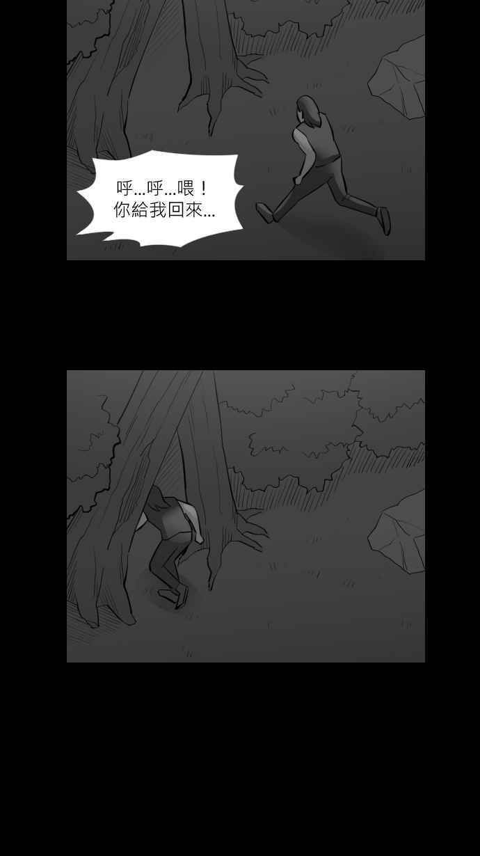 黑盒子 [第265话] MAYDAY(2) 第36页