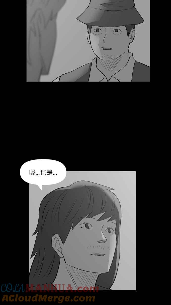 黑盒子 [第265话] MAYDAY(2) 第17页