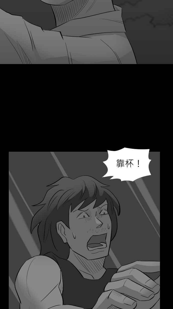 黑盒子 [第266话] MAYDAY(3) 第6页