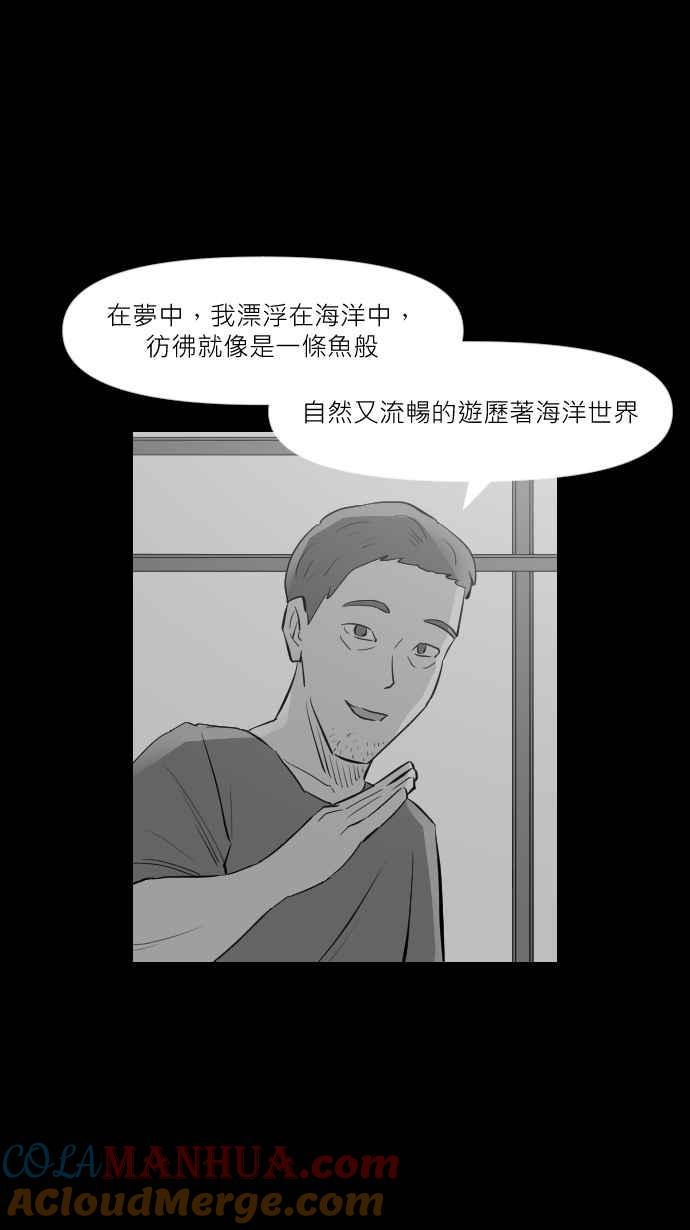 黑盒子 [第267话] 深渊带(1) 第19页