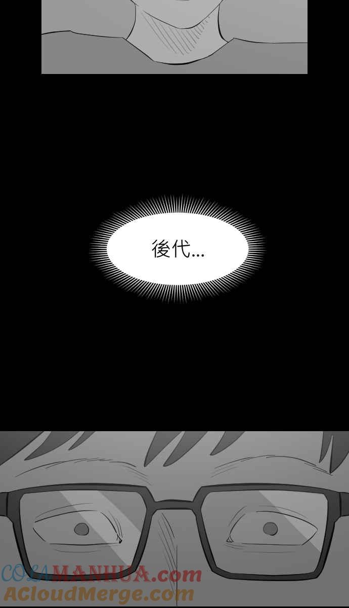 黑盒子 [第267话] 深渊带(1) 第23页