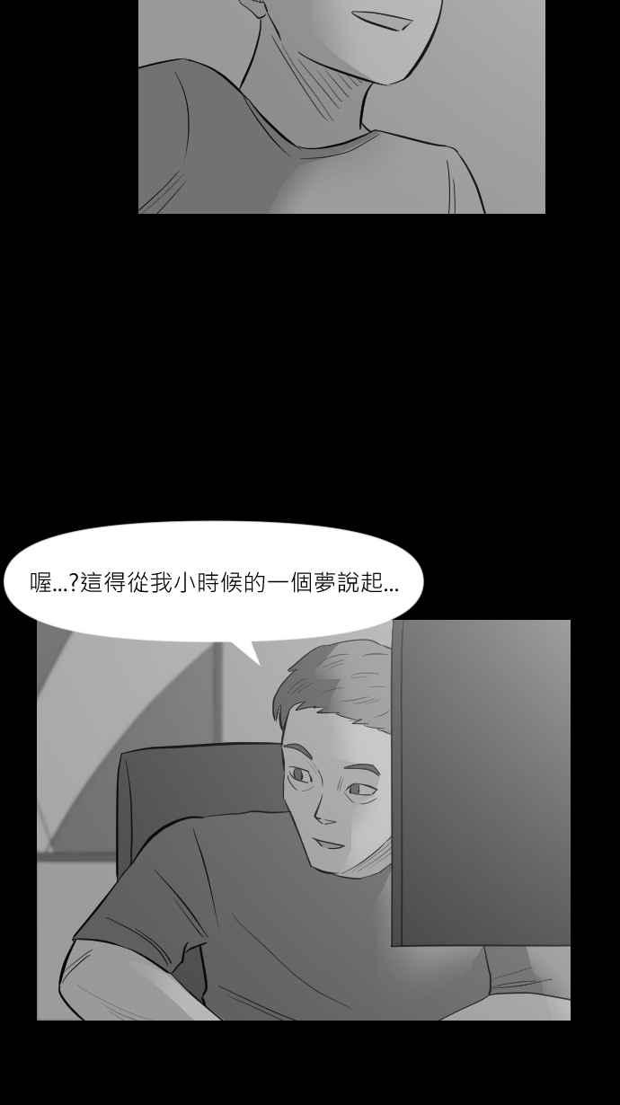 黑盒子 [第267话] 深渊带(1) 第18页