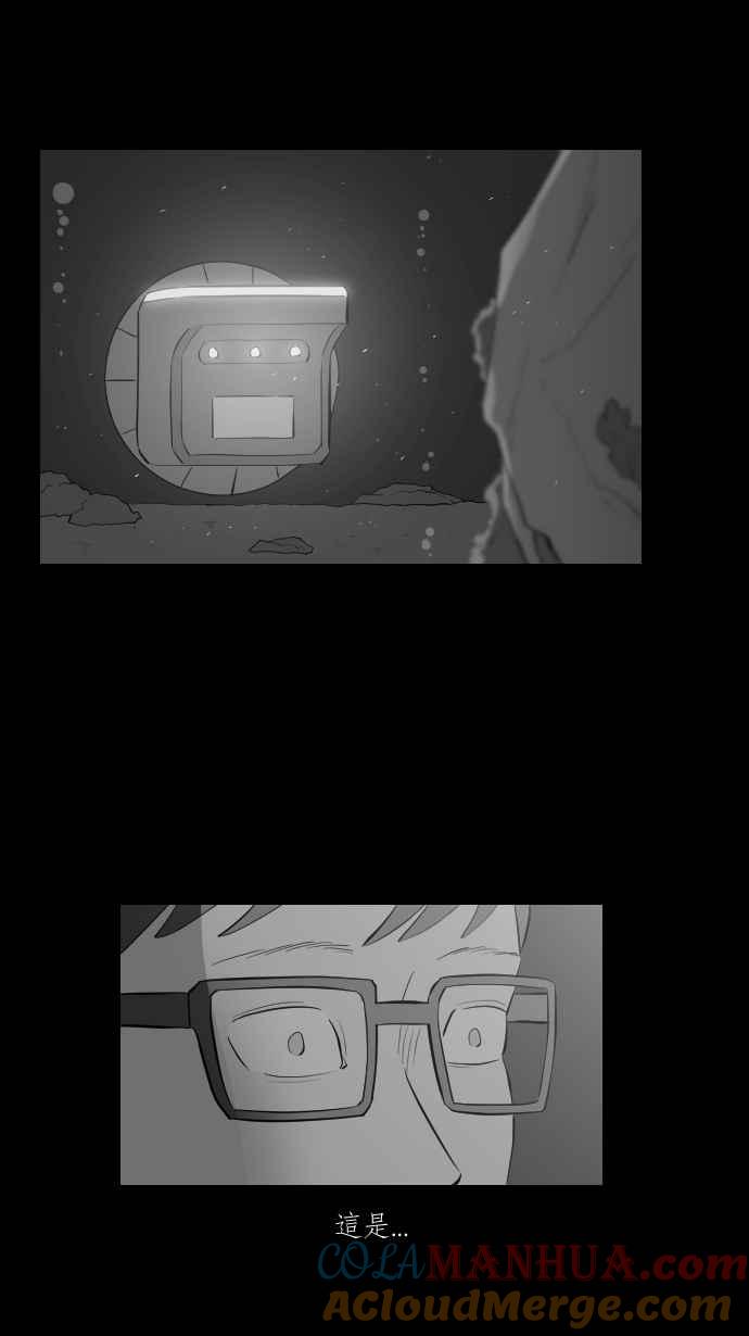 黑盒子 [第267话] 深渊带(1) 第37页