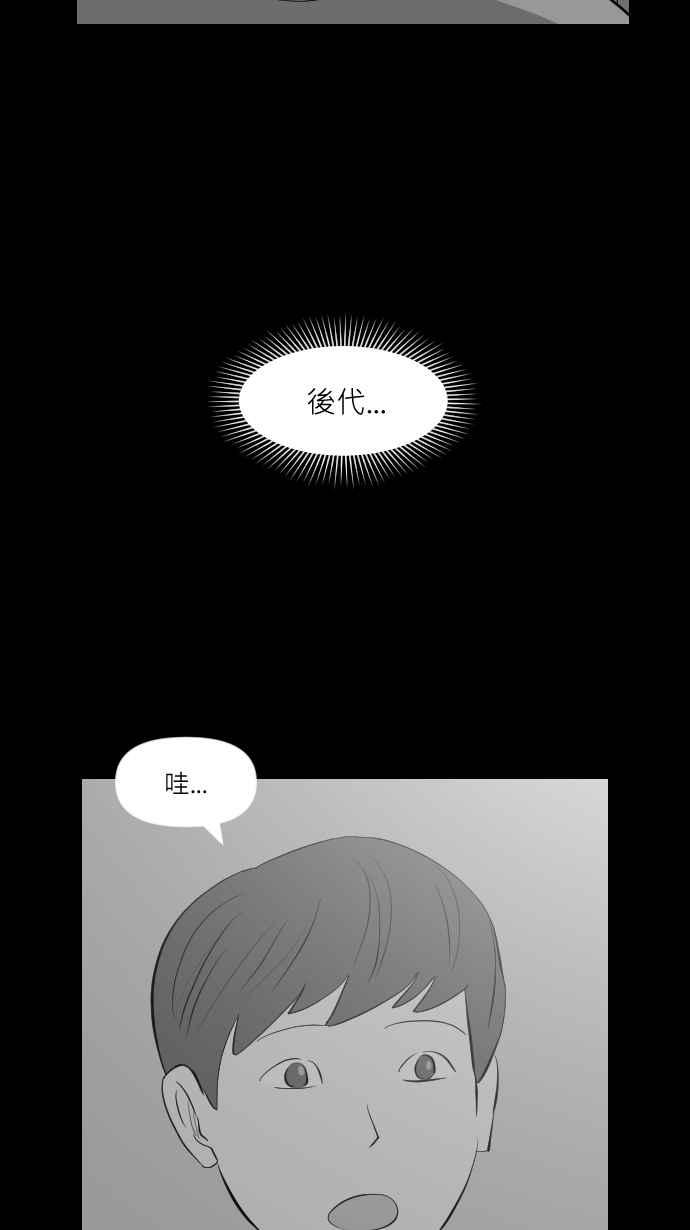 黑盒子 [第267话] 深渊带(1) 第22页