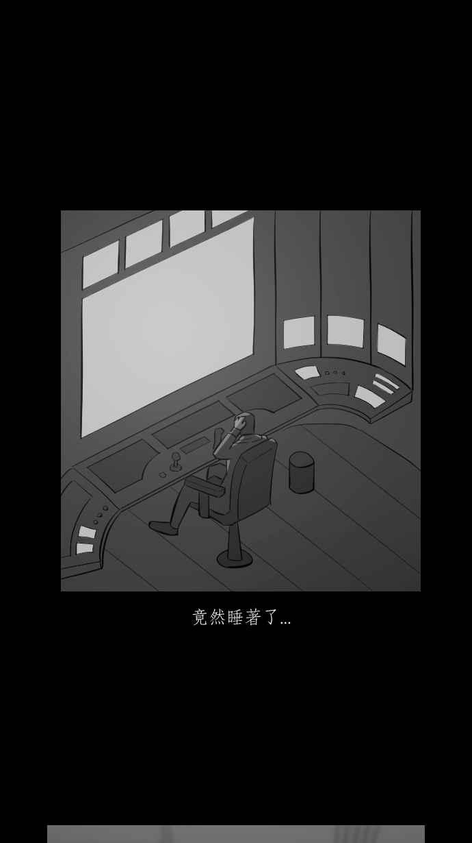 黑盒子 [第267话] 深渊带(1) 第24页