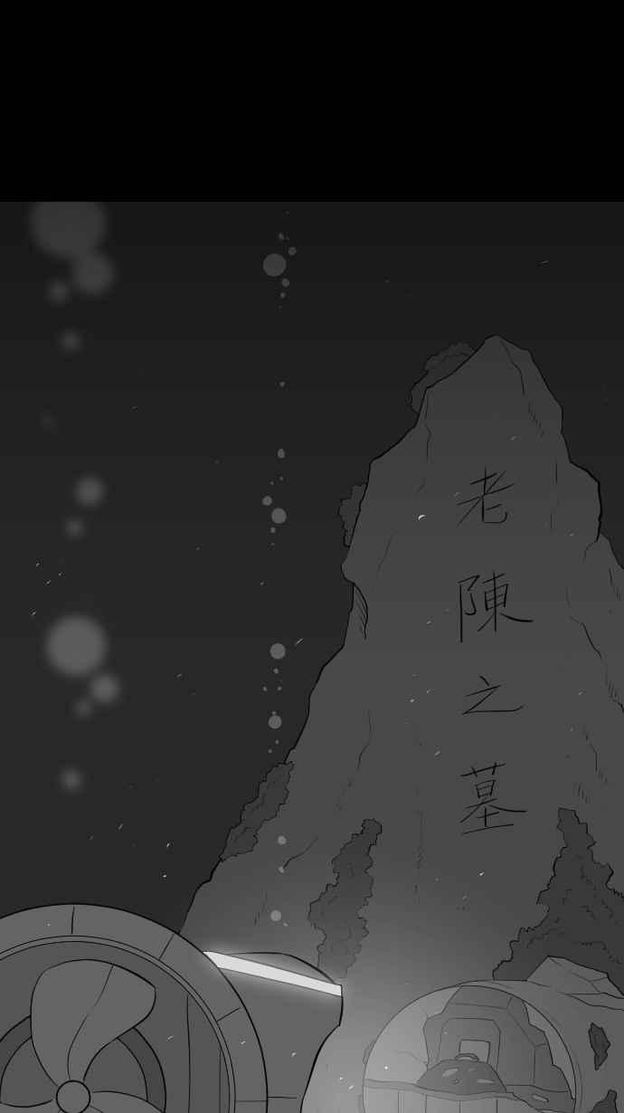 黑盒子 [第267话] 深渊带(1) 第38页