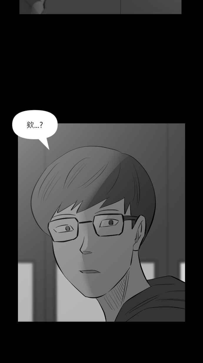 黑盒子 [第267话] 深渊带(1) 第26页