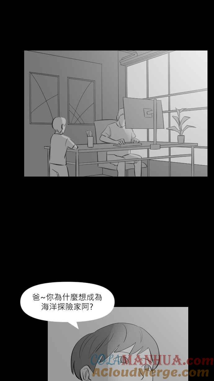 黑盒子 [第267话] 深渊带(1) 第17页