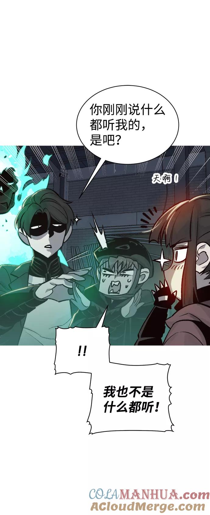 死灵法师：亡灵支配者 [第26话] 第一次开始主线任务（1） 第13页