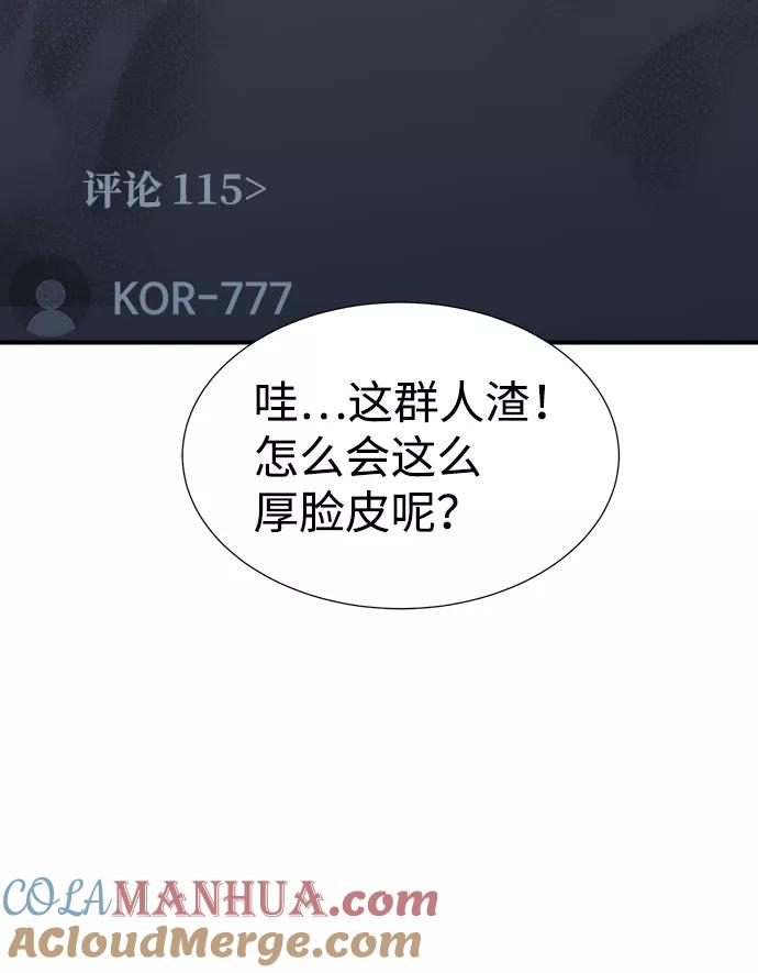 死灵法师：亡灵支配者 [第26话] 第一次开始主线任务（1） 第37页