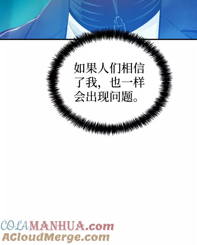 死灵法师：亡灵支配者 [第26话] 第一次开始主线任务（1） 第40页