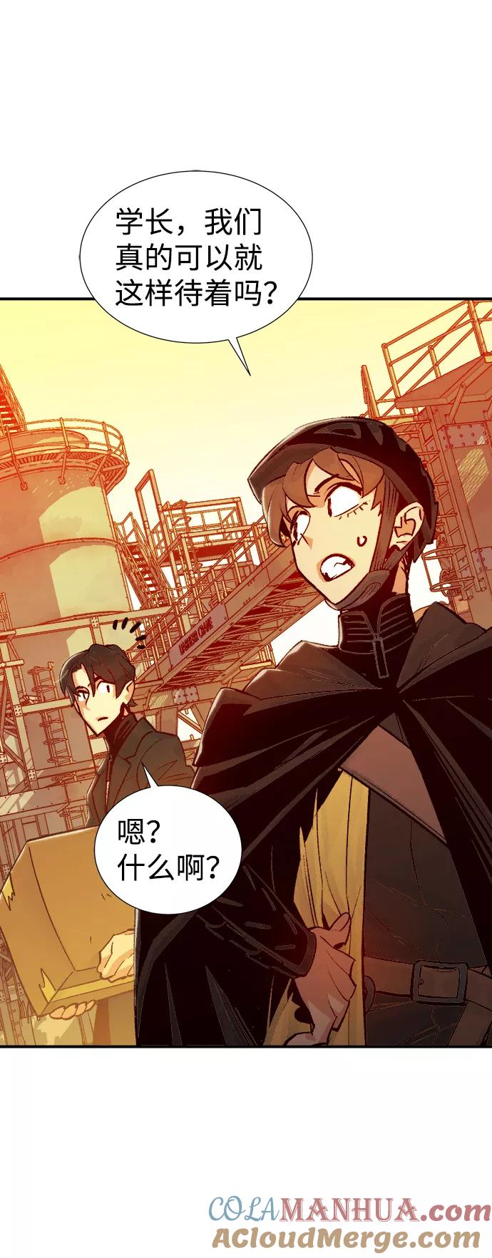 死灵法师：亡灵支配者 [第26话] 第一次开始主线任务（1） 第31页