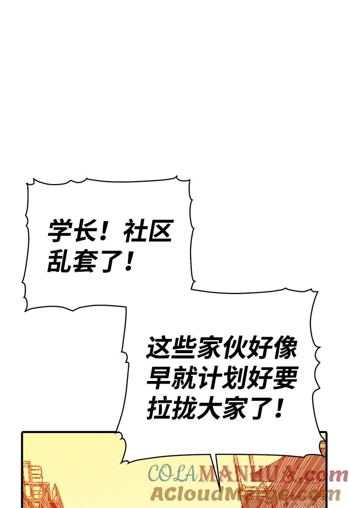 死灵法师：亡灵支配者 [第26话] 第一次开始主线任务（1） 第34页