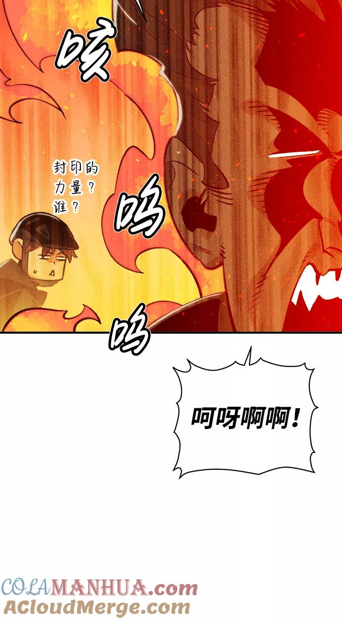 死灵法师：亡灵支配者 [第26话] 第一次开始主线任务（1） 第61页